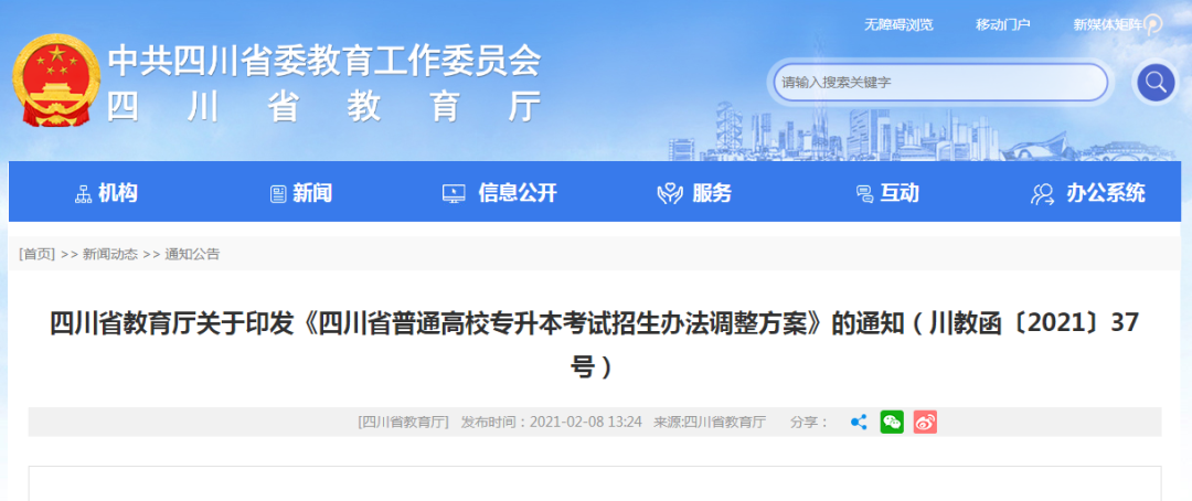 2023年湖南專升本會(huì)改成統(tǒng)考嗎？