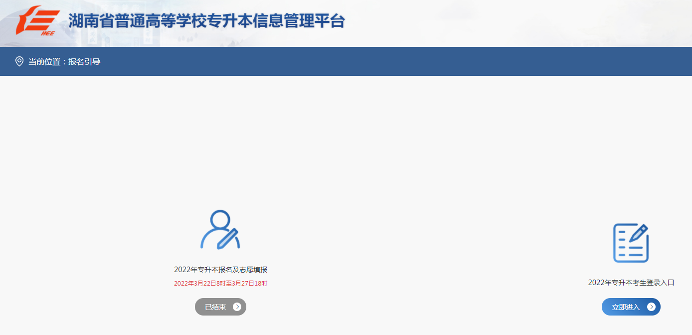 岳陽(yáng)專升本