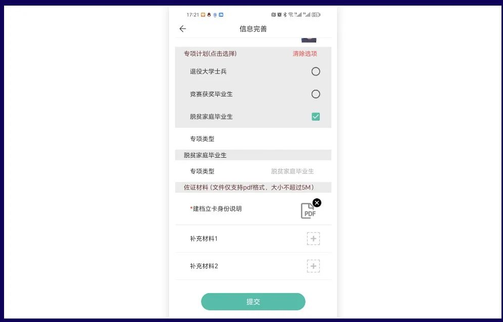 湖南專升本報(bào)名入口在哪？2025報(bào)名時(shí)間表