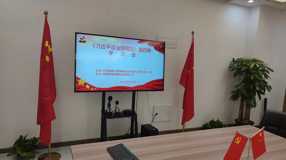 湖南專升本網(wǎng)開展《習(xí)近平談治國理政》第四卷專題學(xué)習(xí)活動